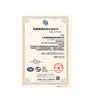 质量管理体系认证证书