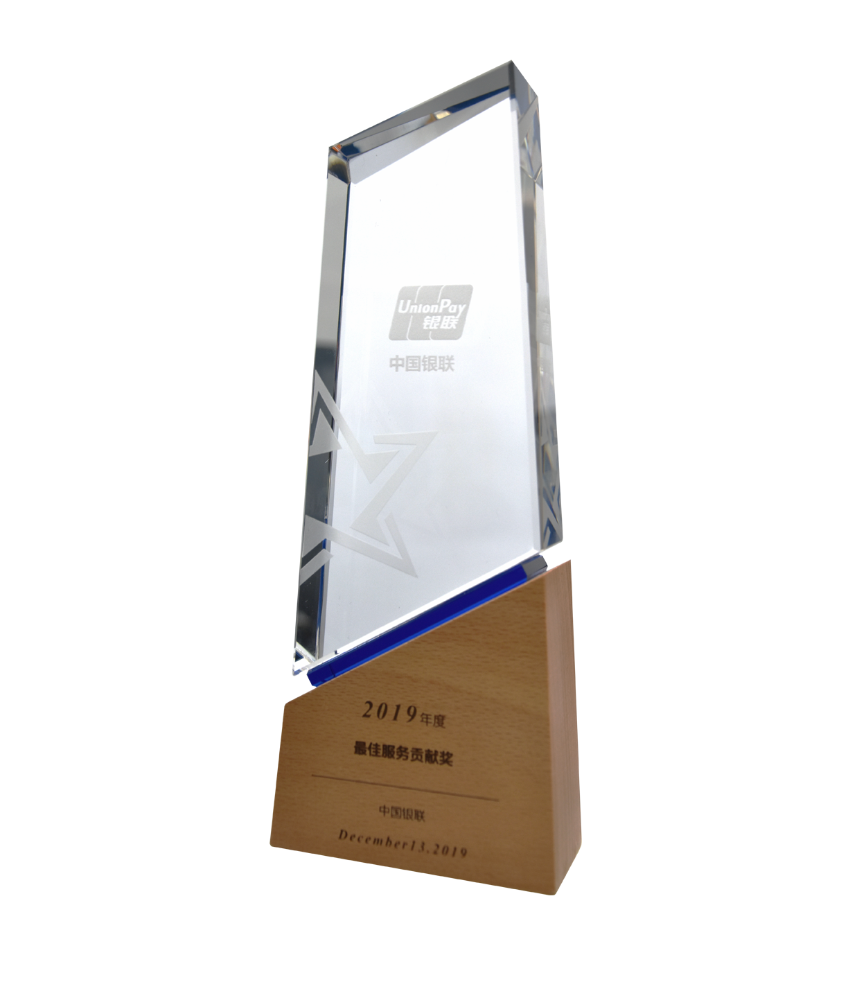 中国银联最佳服务贡献奖