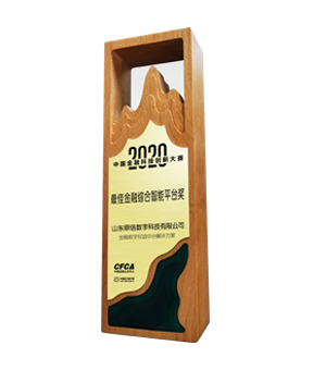 最佳金融综合智能平台奖